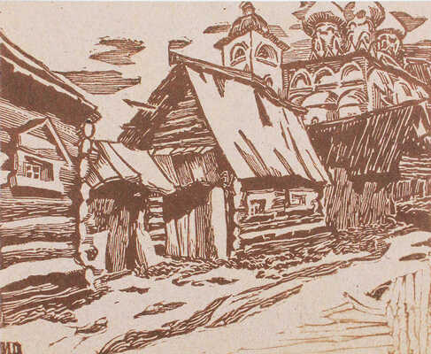 Павлов Иван Николаевич. Лот из 16 линогравюр из папки «Уголки Москвы в гравюрах Ивана Павлова»